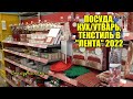 ПОСУДА, кухонные ПРИНАДЛЕЖНОСТИ, ТЕКСТИЛЬ в стиле &quot;РОЖДЕСТВО и НОВЫЙ ГОД&quot; в &quot;ЛЕНТА&quot; 2020.