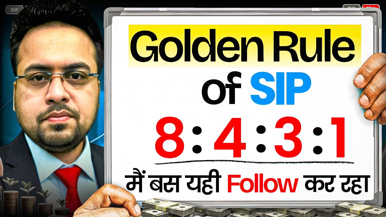Golden Rule of SIP 8:4:3:1 I मैं बस यही Follow कर रहा | Sandeep Mishra