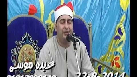 الشيخ محرم العطار سورة الفتح وقصار السور فى الشونة السنبلاوين دقهلية 22-08-2014 تسجيلات عبده موسى