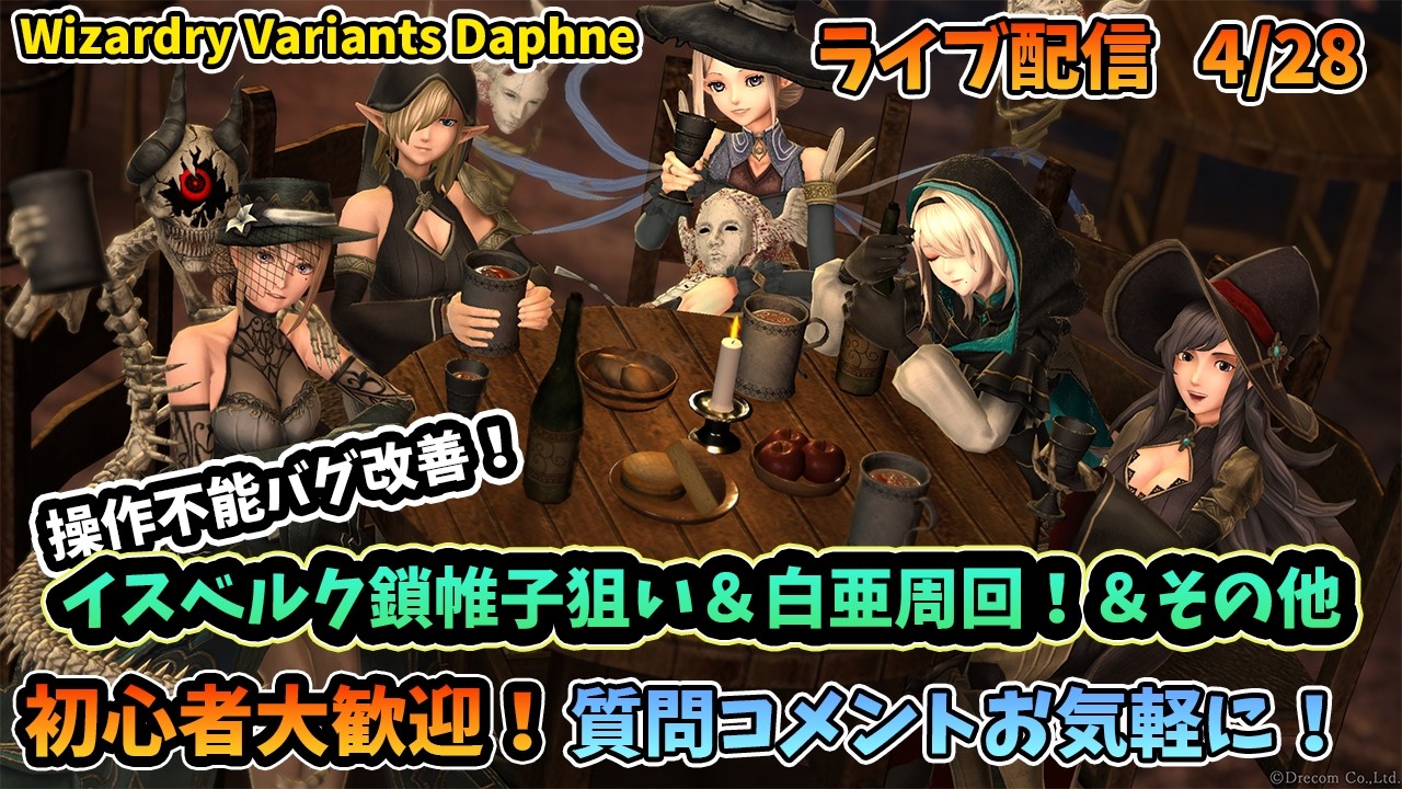 【追跡あり/匿名配送】Dungeon Guide 4枚 初心者大歓迎！】Wizardry Variants Daphne イスベルク鎖帷子狙い