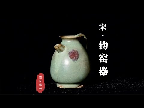 中国美術 古玩 宜钧釉花瓶 壺 置物 hqdefault.jpg