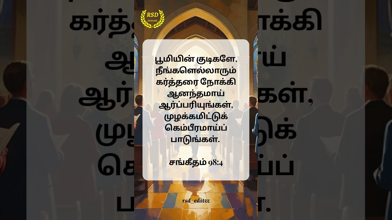 Watch Boologathaarae yaavarum #rsddesigns #rsdeditzz #shorts on YouTube Watch Boologathaarae yaavarum #rsddesigns #rsdeditzz #shorts on YouTube