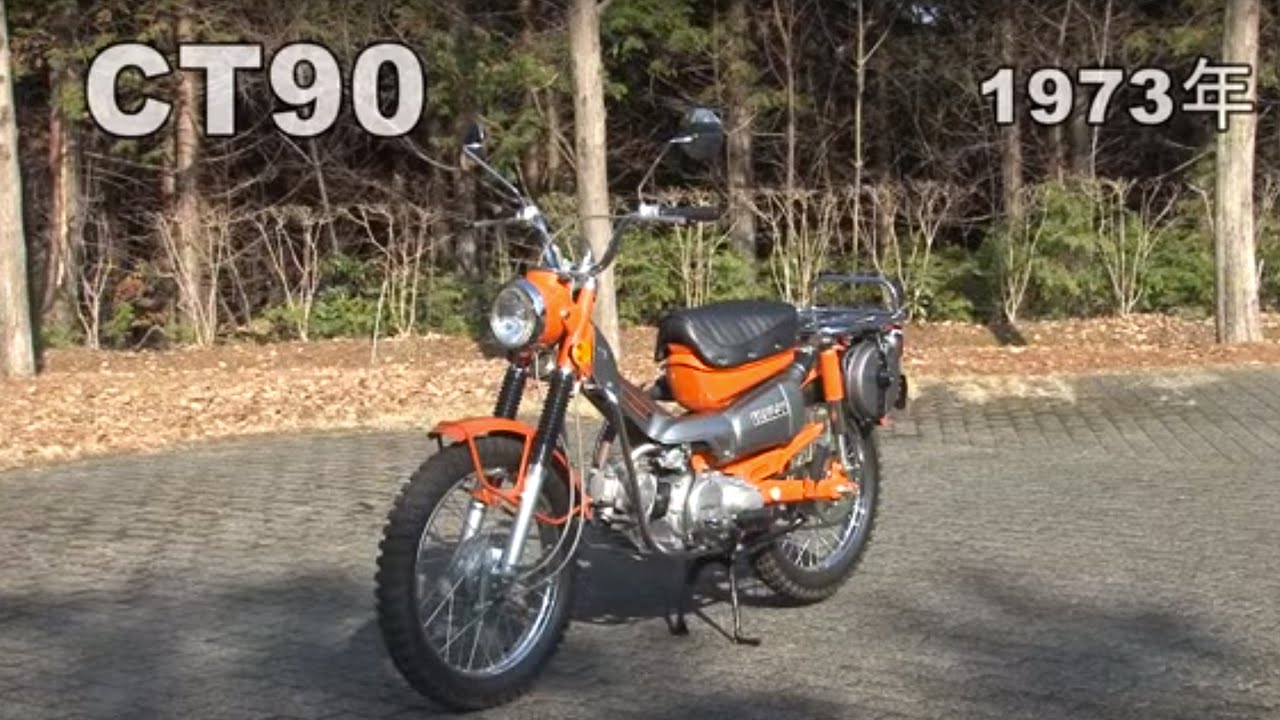 廃盤！レア！】ホンダ トレイル サブタンク 北米仕様 CT90 【公式通販】