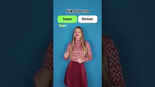 Ще Познаеш Ли Кои Са Забележителностите И Къде Се Намират? Да Видим