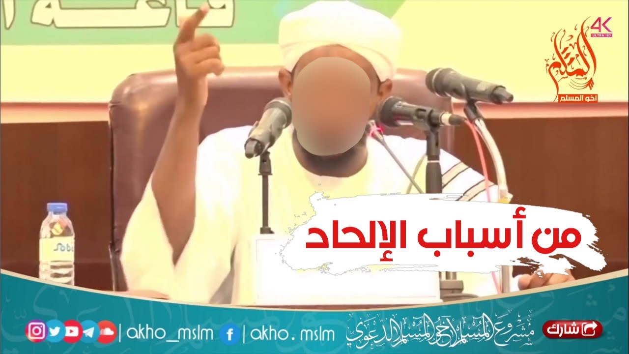 من بين أسباب إلحاد بعض المسلمين - الشيخ مزمل فقيري