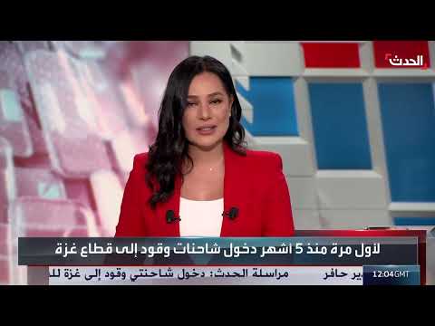 نشرة 12 غرينيتش: مهلة أمريكية بشأن ملف إيران النووي