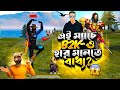 B2k কেন হেরে গেল এই ম্যাচে ⁉️B2k কী Noob হয়ে গেছে এখন 🤔 Reaction on @Born2Kill 🔥