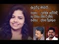 Upeksha sewwandi new song  adurindu numbayi music  by darshana wickramatunga