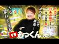 VSもっくん vol.2