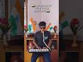 जहाँ डाल-डाल पर सोने की चिड़िया 🇮🇳 | Deshbhakti Short #music #viralsong #deshbhakti #shorts #tune