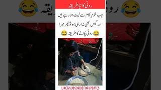 Iron Roti Hack#DesiJugaad#FunnyCooking#ViralReels#NoGas Hack#Kitchen Hack#RelatableComedy#funnyshort