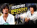 Street Dancer को प्रेरणादायी कथा: जसले सडकमै नाचेर जित्छन् भिडको मन | Kantipur Samachar
