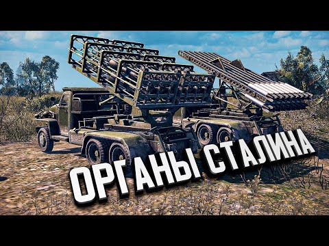 Видео: «Органы Сталина» ★ Call to Arms - Gates of Hell: Ostfront #19