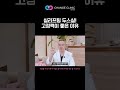 실리프팅 두스실! 고정력이 좋은 이유 | 체인지의원 체인지클리닉 장두열 대표원장