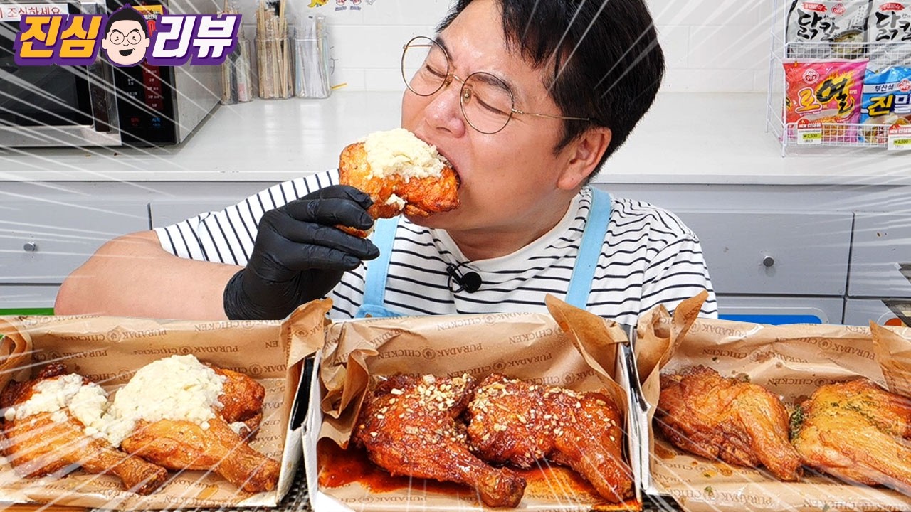 치킨 3만원 시대~ 푸라닭 쿼터레그 3종리뷰