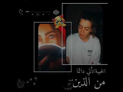 والله ما يسوى اعيش دنيا دونك بصوت لمى شريف  فيديو مدمج لفنان حسين جسمي حالات وتس 2021