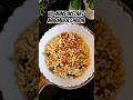 Instant chivda - Spicy murmura chivda recipe | Spicy puffed rice namkeen #shorts #eveningsnack