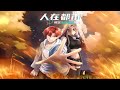 沙雕动画【人在都市:绑定末日求生系统】【完整版合集】#動漫 #沙雕剧情 #沙雕动画 #短剧 #短剧推荐 #都市