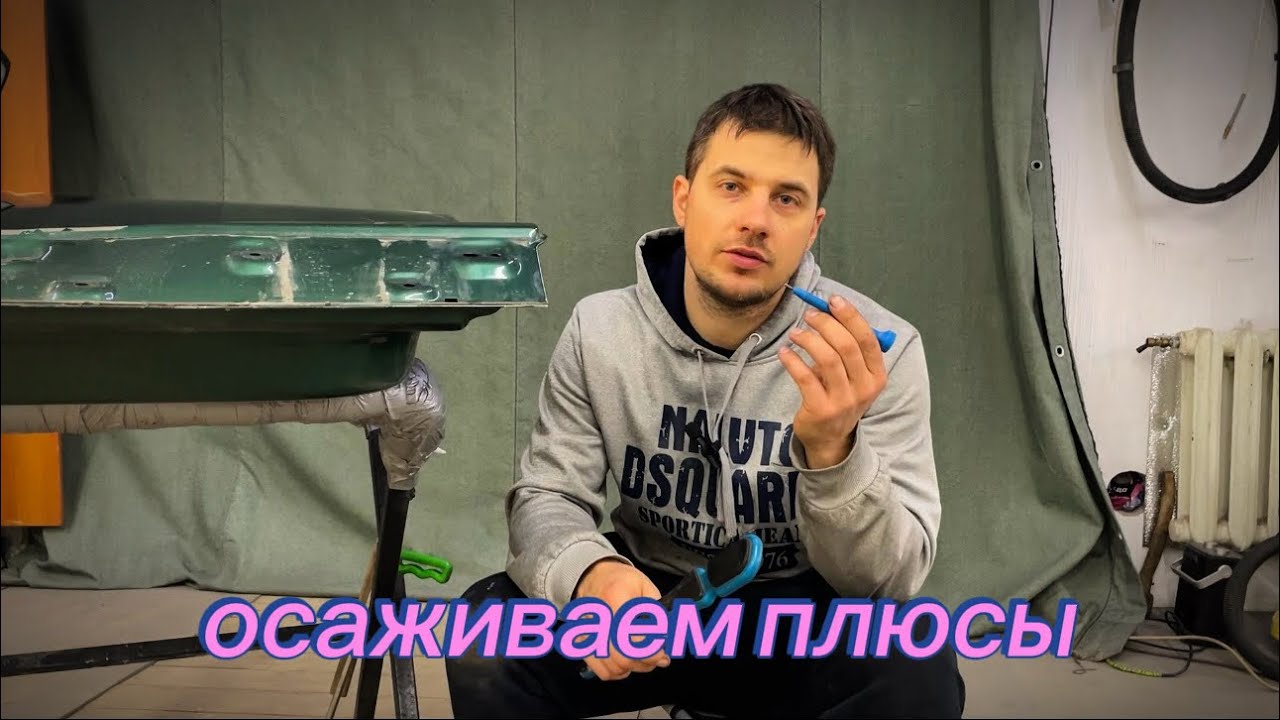 Как правильно осаживать вмятину | PDR для новичка | часть 3