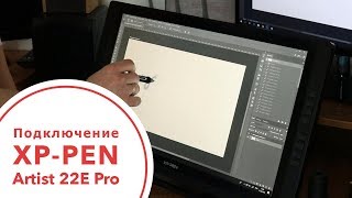 XP-PEN Artist 22E Pro Распаковка планшета. Часть 2 - Подключение