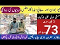 Faisalabad Baby & Baba Garments Wholesale Market | Mintgumri Bazar Faisalabad