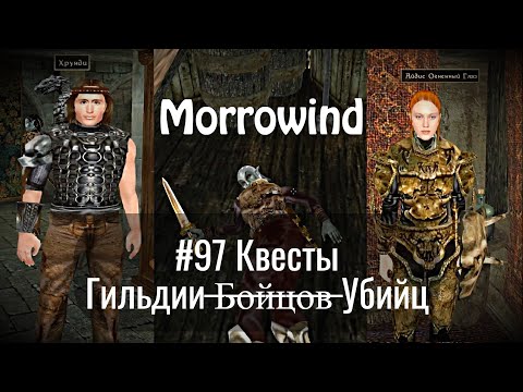 Video: Morrowind Je Krenuo Naprijed