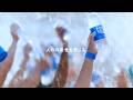 ポカリスエットCM｜「POCARI HUMAN CHALLENGE」篇 15秒