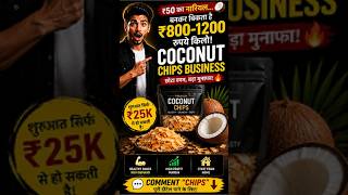 Coconut Chips Business 💰🥥 #CoconutBusiness #MoneyMaking