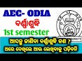 +3 first semester aec odia !! barnashudhi !!