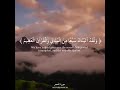 هزاع البلوشي ولقد اتيناك سبعا من المثاني والقران العظيم هزاع البلوشي ولقد اتيناك سبعا من المثاني والقران العظيم