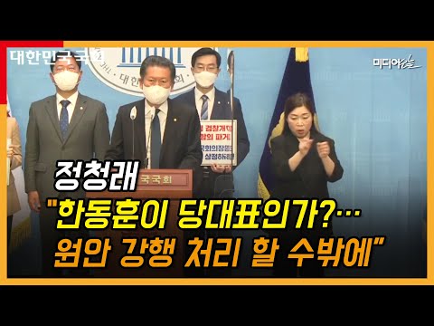 민주 검수완박 강경파들 “2022년 4월은 다시 오지 않는다”