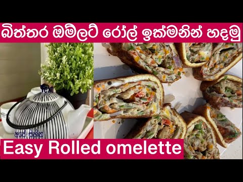 Video: Puno Ng Omelet Roll