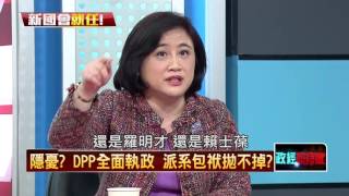 02012016正晶限時批》P2揭密!四大黨團優先政策曝光 先興利還除弊?