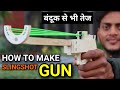 गुलेल वाली बंदूक | How To Make A Simple Slingshot Gun - Using PlyWood