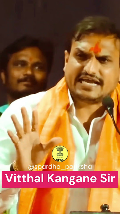 Vitthal Kangane Sir #motivation #shortvideo #mpscmarathi #motivationalshort #studymotivation #viral