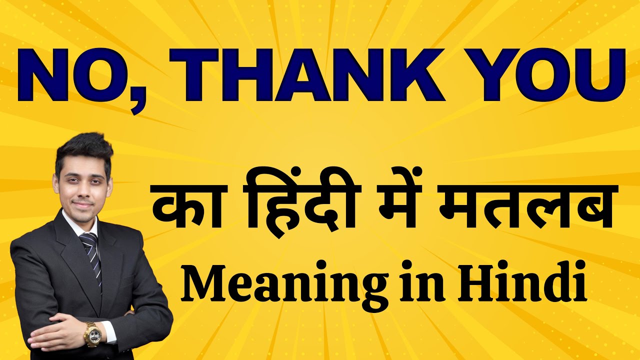 No, thank you का मतलब | Phrase Meaning Explained in Hindi | Bhasha Buddy