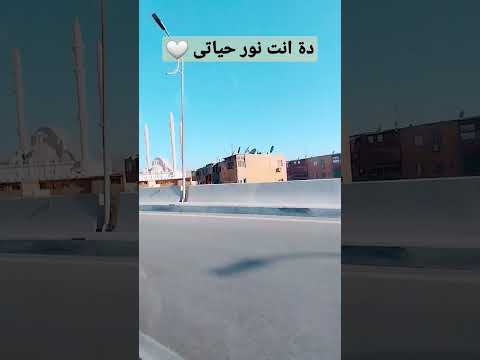 دة انت نور حياتي عمرو دياب