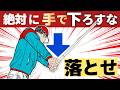 【効果てきめん】プロがやってる手で下ろさないダウンスイング【楽なのに効果抜群】