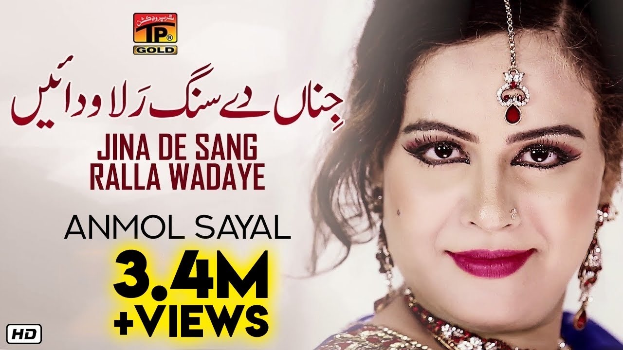 Jina De Sang Ralla Wadaye  Anmol Sayal  Saraiki Song  Saraiki Songs 2015  Thar Production