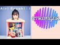 Suzuki Airi (鈴木愛理) - STRONGER Lyrics Video (KAN/ROM/ENG)