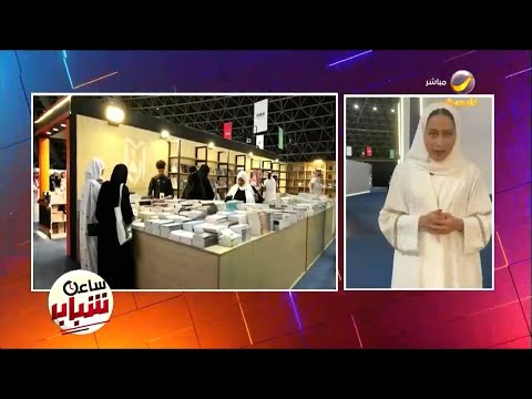 معرض جدة للكتاب يستضيف نجوم السينما المصرية وشعراء سعوديين وعرب
