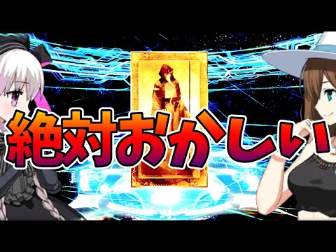 【FGO】ガチャに"物欲センサー"がある事が確定して職場で叫んだ男：水着ガチャPart3