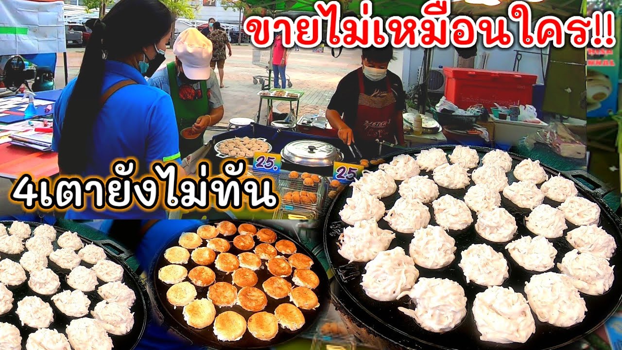 ขายไม่เหมือนใคร‼️ไม่ใช่มะพร้าวแต่ขายโคตรดี วันละ30โล ทำ4เตายังไม่ทัน!!🥥
