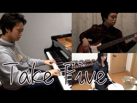 【リモートアンサンブル】テイク・ファイブ【ジャズピアノトリオ】　Take Five/PaulDesmond(Jazz Piano Trio)