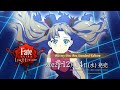 Fate/EXTRA Last Encore Blu-ray Disc Box Standard Edition 発売告知CM