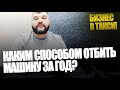 Какая доходность автомобиля в такси, в аренду или на выкуп?