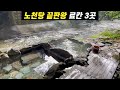 숨겨진 온천을 찾아 떠나는 3박 4일 일본 온천 여행ㅣ군마 시마 온천 료칸 3곳 비교