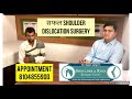 Hariyana ke cricket player की सफल shoulder dislocation की Latarjet surgery | Dr.Rajat Jangir Jaipur