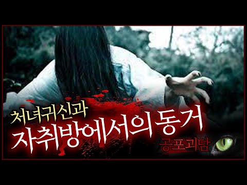 [Scary Stories] Living with a Virgin Ghost in My Studio Apartment, Cold Hands