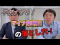 やめておけ!マイナ免許証のデメリット!